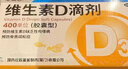星鯊維生素d3滴劑（膠囊型）30粒*5盒【150?！縟3嬰兒嬰幼兒兒童成人維生素D促鈣吸收補鈣長(cháng)高非維生素ad 曬單實(shí)拍圖