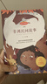 五年級上冊快樂(lè )讀書(shū)吧中國民間故事 列那狐的故事 一千零一夜 歐洲民間故事 非洲民間故事五年級必讀課外書(shū)教材配套閱讀贈閱讀指導手冊 曬單實(shí)拍圖