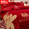 南極人婚慶結婚四件套牛奶絨冬季保暖大紅色時(shí)尚刺繡喜被新婚嫁床上用品 新婚大喜【加絨加厚 速熱保暖】 2.0m床單款四件套-220x240cm被套 曬單實(shí)拍圖