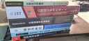 語言學(xué)概論 曬單實拍圖
