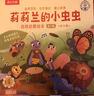 樂(lè )樂(lè )趣 莉莉蘭的小蟲(chóng)蟲(chóng) 手電筒看里面科普繪本（全5冊） 3-6歲幼兒園科普讀物閱讀省錢(qián)卡 曬單實(shí)拍圖