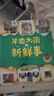 新華書(shū)店官方正版德國精選科學(xué)圖畫(huà)書(shū)全4冊肚子里有個(gè)火車(chē)站 牙齒大街的新鮮事 大腦里的快遞站 皮膚國里的大麻煩3-6歲幼兒園兒童行為習慣培養繪本故事書(shū) 德國精選科學(xué)圖畫(huà)書(shū)全4冊 曬單實(shí)拍圖