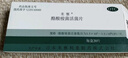 米雅 酪酸梭菌活菌片 20片 *4盒成人兒童益生菌調理菌群紊亂 便秘 拉肚子 腹瀉 腸易激 腸胃消化用藥原研進(jìn)口 曬單實(shí)拍圖