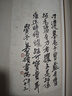 北魏刁遵墓志（初拓本） 曬單實(shí)拍圖