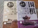 套裝10冊 圍棋從入門(mén)到九段1-10全 新手零基礎圍棋零基礎入門(mén) 圍棋入門(mén)書(shū)籍 圍棋棋譜定式大全 圍棋流行布局 圍棋下棋思路 圍棋戰術(shù)教程 圍棋進(jìn)階 套裝兩冊巔峰之路2000題 曬單實(shí)拍圖