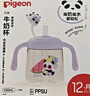 貝親（Pigeon）兒童牛奶杯1-3歲 寶寶喝奶瓶 PPSU直飲泡奶吸管水杯 紫色330mL 曬單實(shí)拍圖