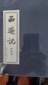 西游記連環(huán)畫 20冊(cè)全套藍(lán)皮老版懷舊珍藏小人書四大名著經(jīng)典民間故事小說繪本漫畫兒童學(xué)生課外讀物上海人民美術(shù)出版社  黑神話悟空 曬單實(shí)拍圖