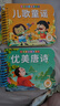 全套4冊撕不爛的寶寶故事書(shū)繪本0到3歲 1一2-3歲嬰兒早教書(shū)幼兒睡前故事書(shū)一歲半兩歲寶寶書(shū)籍圖書(shū)啟蒙0-3歲 益智書(shū)本硬殼紙板讀物 國學(xué)啟蒙4冊】?jì)?yōu)美唐詩(shī)+兒歌童謠+三字經(jīng)+弟子規 曬單實(shí)拍圖