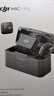 大疆（DJI）Mic Mini 無(wú)線(xiàn)麥克風(fēng) 專(zhuān)業(yè)錄音直播領(lǐng)夾無(wú)線(xiàn)小蜜蜂 手機相機單反vlog采訪(fǎng)降噪收音器 【安卓+蘋(píng)果15-17+相機】一拖二（含充電盒） 官方標配【不含 Lightning 手機連 曬單實(shí)拍圖