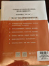 大家的日語(yǔ)初級1套裝 學(xué)生用書(shū)+學(xué)習輔導（第二版 套裝共2冊 附MP3光盤(pán)1張） 曬單實(shí)拍圖