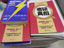 【官方直營】2026考研真相英語一二歷年真題解析試卷 2006-2025歷年真題詳解搭考研詞匯閃過口袋書 書課包 可搭張劍黃皮書句句真研價保閱讀狂歡節(jié) 【零基礎(chǔ)-英二】旗艦20+詞匯+長難句+方法 曬單實拍圖