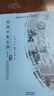 【正版】中國歷代名著全譯叢書(詩文類) 陶淵明集全譯 箋注校箋詩集譯注詩文 定價52 曬單實拍圖