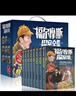 福爾摩斯探案集（禮盒裝全8冊）6-15歲課外書(shū)經(jīng)典偵探懸疑推理小說(shuō)中小學(xué)生名著(zhù)讀物課外必讀兒童圖書(shū)禮物禮盒 曬單實(shí)拍圖