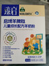 御寶羊脾肽兒童成長(zhǎng)羊奶粉4段3-6-15歲350g免疫力補(bǔ)營(yíng)養(yǎng)高鋅高鈣脾胃 曬單實(shí)拍圖