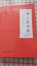 海上花列傳 白話(huà)文原著(zhù)無(wú)刪減岳麓書(shū)社版 中國古典小說(shuō)普及文庫 曬單實(shí)拍圖