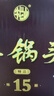 牛欄山正宗二鍋頭精品15年陳釀52°500ml*6瓶整箱裝清香型白酒 52度 500mL 6瓶 整箱裝 曬單實拍圖
