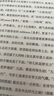 傅雷家書（中國翻譯家傅雷對孩子在做人與成才上的智慧傳授；《語文》課外名著閱讀圖書） 曬單實拍圖