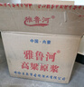 雅魯河高粱原漿酒500ml*12瓶，42度（內蒙古呼倫貝爾草原特產(chǎn)廠(chǎng)家直郵） 42%vol 500mL 12瓶 500mL12瓶 曬單實(shí)拍圖