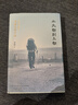 【新華書店正版】從大都到上都(在古道上重新發(fā)現(xiàn)中國)(精) 羅新 旅行文學經(jīng)典之作 獲華語文學傳媒大獎 單向街書店文學獎 漫長的余生 曬單實拍圖