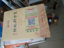 欽定協(xié)紀辨方書(shū) 全2冊 四庫全書(shū)術(shù)數三集 簡(jiǎn)體橫排文四庫全本 謝路軍主編 華齡出版社 曬單實(shí)拍圖