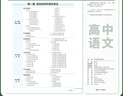 【學(xué)科自選】薛金星高中基礎(chǔ)知識手冊｜語文數(shù)學(xué)英語物理化學(xué)生物歷史高考復(fù)習(xí)資料高考備考知識清單【通用版】 高中語文基礎(chǔ)知識手冊 曬單實拍圖
