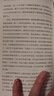 思考，快與慢 2025年新版 諾貝爾經(jīng)濟學(xué)獎得主 丹尼爾·卡尼曼 經(jīng)典作品 行為經(jīng)濟學(xué) 行為決策 實(shí)驗經(jīng)濟學(xué) 社會(huì )思想里程碑 中信出版社 曬單實(shí)拍圖