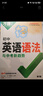 2026新版】萬唯中考初中考英語詞匯單詞語法英語專項訓練大全組合訓練手冊語法專練中考模擬試卷萬維初中七八九年級萬維教育旗艦店 【英語語法】＞26新版 曬單實拍圖