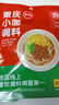 拾翠坊重慶小面調(diào)料商用川渝地道麻辣小面醬料面館專用醬小包佐料 【超值8袋】重慶小面調(diào)料40g*8袋 曬單實拍圖