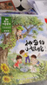 當當 金波四季系列注音美繪版 可選 金波四季美文/金波四季童話(huà)/金波四季兒歌 文學(xué)花瓣兒魚(yú)、樹(shù)和喜鵲等孩子的文學(xué)啟蒙讀本 課外閱讀暑期閱讀課外書(shū)6-10歲 【套裝4冊】四季童話(huà) 曬單實(shí)拍圖