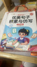 斗半匠 優(yōu)美句子積累與仿寫 小學二年級上下冊語文課外閱讀書好詞好句好段作文素材修辭手法寫作技巧仿寫句子 曬單實拍圖