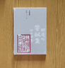嘗試集(中國現(xiàn)代名家詩集典藏) 曬單實拍圖