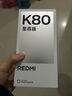 小米紅米K80至尊版 【國家補貼】新品5G小米手機 REDMI紅米手機 月巖白 12GB+256GB 曬單實(shí)拍圖