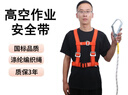 新國標歐式全身五點(diǎn)式高空作業(yè)安全帶工地雙鉤戶(hù)外防墜落保險帶電工 歐式無(wú)緩沖雙小鉤2米繩 曬單實(shí)拍圖
