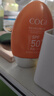 高姿小胖橙防曬霜50g*2SPF50+PA+++防曬乳不油膩軍訓(xùn)戶外便攜 曬單實拍圖