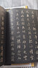 華夏萬卷 中國書法傳世碑帖精品 行書懷仁集王羲之書圣教序 毛筆書法原帖拓本字帖 成人初學(xué)者臨摹古帖 曬單實(shí)拍圖
