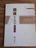 德性論證理論（第1卷） 曬單實(shí)拍圖