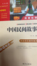 歐洲民間故事 聰明的牧羊人 快樂(lè )讀書(shū)吧五年級上冊推薦課外閱讀書(shū) 四升五暑假閱讀  附真題萬(wàn)物復書(shū)五年級 曬單實(shí)拍圖