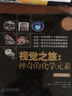 【四本套】視覺(jué)之旅神奇的化學(xué)元素1 2 化學(xué)視覺(jué)之旅 神奇的化學(xué)元素1~2 化學(xué)世界的分子奧秘 奇妙的化學(xué)反應 4冊套裝 曬單實(shí)拍圖