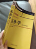 拓?fù)鋵W(xué) 原書第2版 曬單實(shí)拍圖