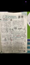 高二必刷題2026高中必刷題數學(xué)選擇性必修一1選擇性必修二2高二上學(xué)期必刷題物理必刷題必修三高二上選修一1配狂K重點(diǎn)答案及解析必刷題選擇性必修三3選擇性必修四4高二下新教材課本同步練習冊同步教輔 【選 曬單實(shí)拍圖