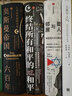 包郵 新思文庫中東史系列（套裝3冊） 奧斯曼帝國六百年+敵人與鄰居+終結(jié)所有和平的和平 帕特里克貝爾福 等著中信出版社圖書 曬單實拍圖