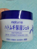 娥佩蘭（OPERA）薏仁面霜補水精華保濕啫喱滋潤乳液護膚品日本版Naturie原裝進(jìn)口 面霜180g 曬單實(shí)拍圖