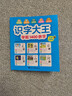 識字大王1400余字（2-6歲 學(xué)齡前兒童看圖學(xué)拼音學(xué)漢字帶音頻）識字有聲書(shū) 幼小銜接學(xué)前識字大全 幼兒識字暑假作業(yè) 一升二暑假銜接 小升初暑假銜接 曬單實(shí)拍圖