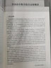 走向IMO 數(shù)學奧林匹克叢書 全10冊 圖書 曬單實拍圖