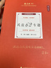 厚大法考2025司法考試2025全套教材 法考教材2025理論卷真題卷 2025法律資格資格考試用書口袋書民法刑法民訴刑訴羅翔張翔向高甲 法考?xì)v年真題 厚大法考【理論卷+真題卷+真題詳解】全套17本 曬單實(shí)拍圖