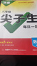 2026萬(wàn)唯中考初中尖子生每日一題八年級數學(xué)北師培優(yōu)沖刺重難題專(zhuān)練 曬單實(shí)拍圖