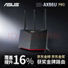 華碩（ASUS）【國家補(bǔ)貼】RT-AX86U Pro雙頻5700M全千兆電競(jìng)路由器wifi6無線家用路由/Aimesh隨心組金榜路由 曬單實(shí)拍圖
