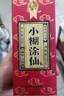 小糊涂仙小糊涂神 普神/普仙   濃香型白酒500ML年貨送禮佳品 38度 500mL 2瓶 普仙 曬單實(shí)拍圖