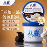 八喜 冰激凌 冰淇淋 雪糕 生牛乳 香草口味1100g*1桶 家庭裝 大桶 曬單實(shí)拍圖