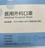 可孚醫用外科口罩 一次性無(wú)菌型防過(guò)敏性鼻炎保暖白色50只獨立包裝 曬單實(shí)拍圖